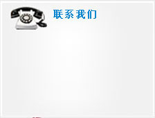 客戶(hù)見(jiàn)證